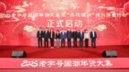 2025老字号国潮年货大集，兰陵美酒成为年味 “香饽饽”