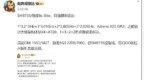 骁龙<em>8s</em> Elite频率曝光：最高3.21GHz