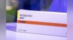 奥司他韦、玛巴洛沙韦，药物的命名也是大有学问