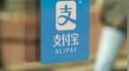 支付宝回应<em>bug</em>事故：不会向用户追款，成本自己承担