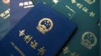 每万人14件高价值发明专利：中国国内发明专利有效量475.6万件，成全球首破400万件国家