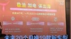 一汽-大众三大品牌新车规划 未来20个月推19款新车型