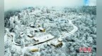 四川石棉：王岗坪雪景宛若童话世界