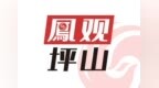 赞！深圳平乐骨伤科医院（深圳市坪山区中医院）顺利通过三级中医骨伤医院等级评审
