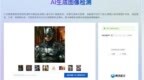 AI日报：字节豆包全新上线AI编程功能；腾讯大模型检测工具打假AI；FLUX Pro微调API可定制AI模型