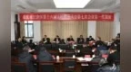 江津区委书记唐大军：深入基层，当好人民群众的代言人和贴心人