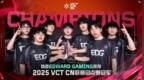 <em>EDG</em>获得VCT CN联赛启点赛冠军，与TE携手晋级曼谷大师赛