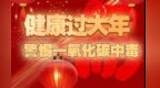 冬季一氧化碳中毒高发 这些安全知识须牢记！