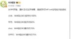 2124元，小米这手机真的杀疯了