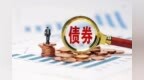 2024年我国债券市场共发行债券79.3万亿元