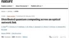 Nature：离“量子互联网”又近一步！牛津大学证实分布式量子计算可行性