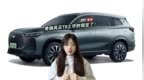 奇瑞风云T8<em>上市</em><em>时间</em>定了！2月22日，正式售价9.99万起？