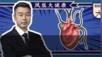 心脏病竟能逆转？5大顶尖高校联合力荐的7个“逆天”方法，看完太意外了