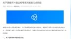 字节因代码抄袭被判赔8266.8万！美摄要求抖音公开道歉