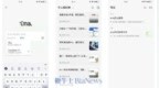 腾讯ima安卓端App正式上线 ，云存储空间免费扩容至<em>2G</em>