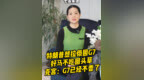 特朗普想拉俄回<em>G7</em>，好马不吃回头草，克宫：<em>G7</em>已经不香了#俄罗斯 #美国 #特朗普 #<em>G7</em>