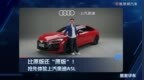 比原版还“原版”！静态体验上汽奥迪A5L