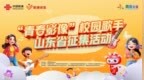 “青春影像”校园歌手山东省征集活动线上报名开启啦！