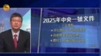 东北证券首席投资顾问：聚焦农业高质量发展，AI智慧农业受关注