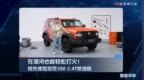 在漠河也能轻松打火!抢先体验坦克300 2.4T柴油版