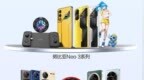 努比亚多款重磅产品将亮相<em>MWC</em> 2025 主打游戏和影像