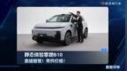 高端智驾！亲民价格！静态体验纯电SUV—零跑B10
