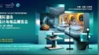 洞见酒店未来：来2025上海国际酒店工程设计与用品展览会探索新机遇