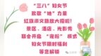 红旗渠文旅发大招！妇女节期间景区、酒店、光影秀联动“宠粉”，诚意满满！