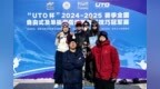 2024-2025赛季全国自由式和单板滑雪大跳台及坡面障碍技巧冠军赛收官  黑龙江队获3金1银3铜