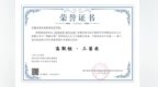安徽水利水电职业技术学院获第八届全国高校大学生讲思政课公开课展示活动高职组三等奖