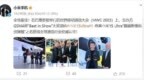小米15 Ultra获<em>MWC</em> 2025「Best in Show」奖项