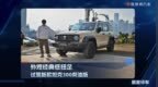 外观经典低扭足，试驾新款坦克300柴油版