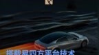 仰望<em>U7</em>将于近期上市 搭载易四方平台技术