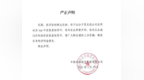 中国印钞造币集团：从未通过任何途径发售虚拟货币！