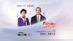 2025莉行观察|人工智能会取代人类工作吗？林毅夫：那倒不会