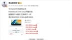华为MateBook <em>D16</em> Linux版开售，比Win版便宜300元