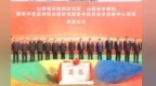 两个新项目奠基！山西中医药发展又有新动作