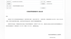 原基金经理因老鼠仓案被监管“催告交钱” 华安基金被戳中了什么痛点