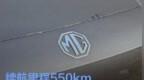 MG S5 <em>EV</em>将于二季度在澳大利亚上市 续航里程550km