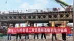 首根桩基完成浇筑 赣州三江口项目西河人行桥建设有新进展