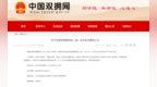 赣州这些地方拟命名为全国双拥模范城（县）