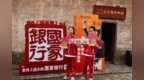 “影视+文旅”为瑞金旅游发展注入新动能