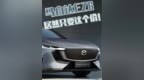 什么！马自达<em>EZ6</em>入手最低竟然只要9.98万元？