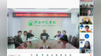 淮南师范学院“牵手”意大利圣路易斯音乐学院 积极推进国际交流 研讨合作办学事宜