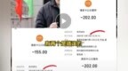 重庆开梁高速多车同时跑同样的线路不同价：大半年了仍“正在解决”