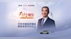 2025莉行观察|林毅夫：今年中国经济增长相信会在5%以上