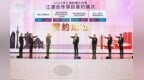 共探新模式，共启新合作！江门链接港澳优势资源促发展