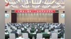 陈永奇出席省工商联十二届四次执委会议并讲话