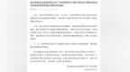 海南陵水一景点私自拍照收费，官方通报