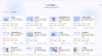 汇智智能：以“零门槛AI”破局普惠难题，解码南京AI产业的“另一种答案”